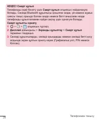 Страница 272