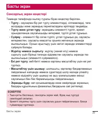 Страница 273