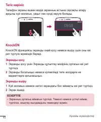 Страница 284