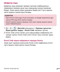 Страница 285