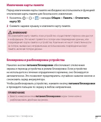 Страница 29