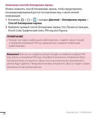 Страница 30