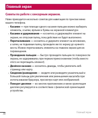 Страница 32