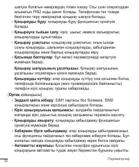 Страница 334