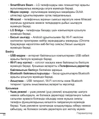 Страница 336