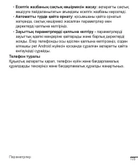 Страница 349