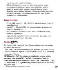 Страница 353