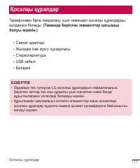 Страница 355