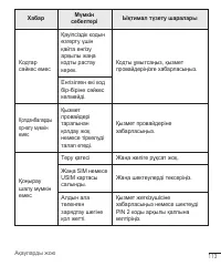 Страница 357