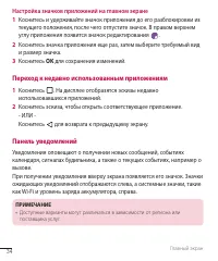 Страница 36