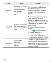 Страница 363