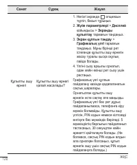 Страница 364
