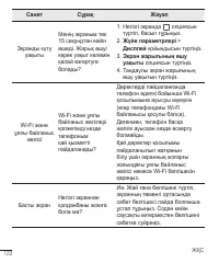 Страница 366