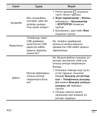 Страница 367