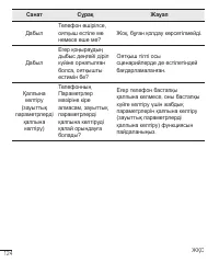 Страница 368