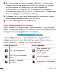 Страница 38