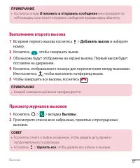 Страница 59