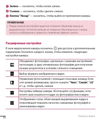 Страница 68
