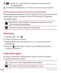 Страница 70