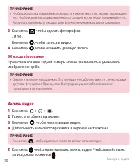 Страница 72