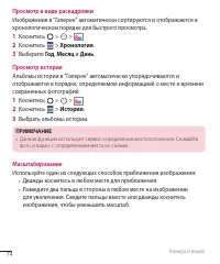 Страница 76