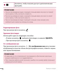 Страница 78