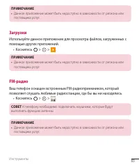 Страница 85