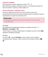 Страница 88