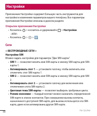 Страница 90