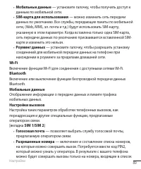 Страница 91
