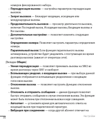 Страница 92