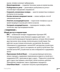 Страница 93