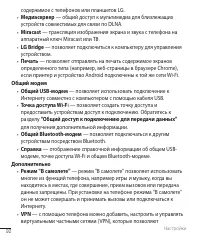 Страница 94