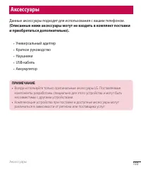 Страница 104