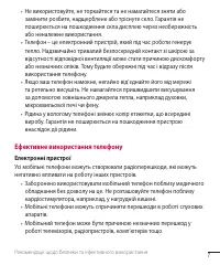 Страница 122