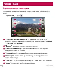 Страница 175