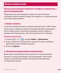 Страница 18