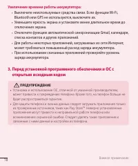 Страница 19
