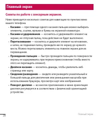 Страница 29