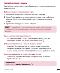 Страница 32