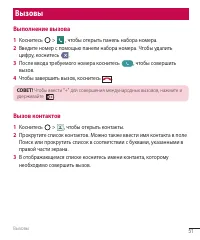 Страница 52