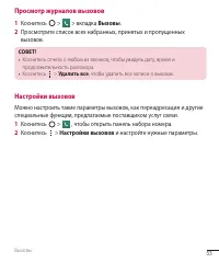 Страница 54