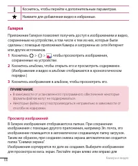 Страница 67