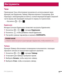 Страница 74