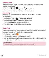 Страница 75