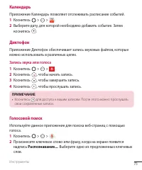 Страница 76