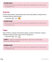 Страница 77