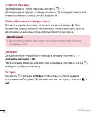 Страница 79