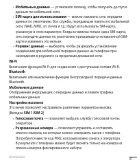Страница 82