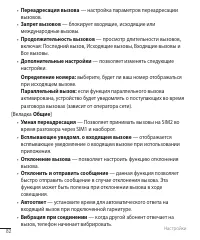 Страница 83